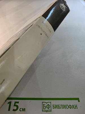 Хвала и слава, Том 1