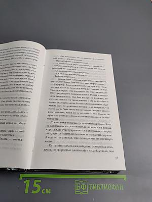 Проклятый Дар