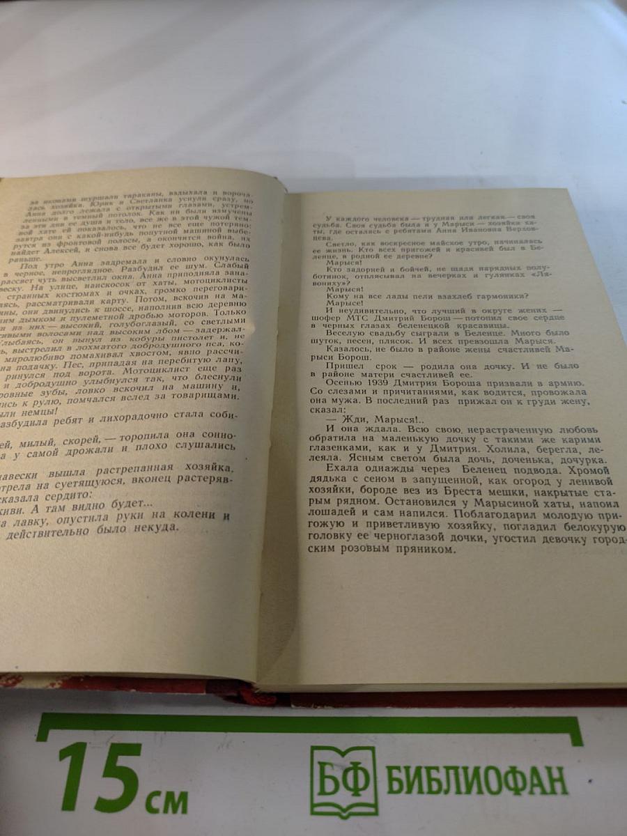 Чтобы жить... Военные повести