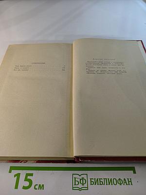 Чтобы жить... Военные повести