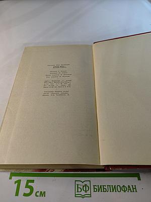 Чтобы жить... Военные повести