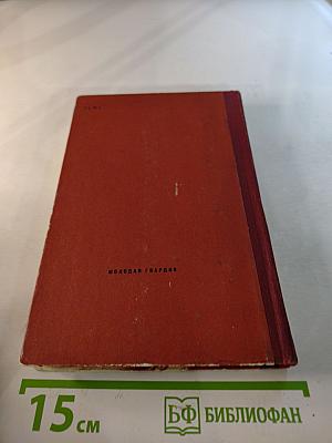 Чтобы жить... Военные повести