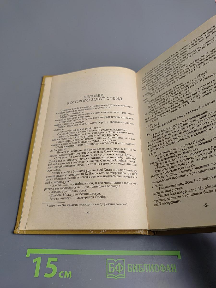 Зарубежный детектив. Выпуск 3. Дела "Континенталя". Бархатные коготки.