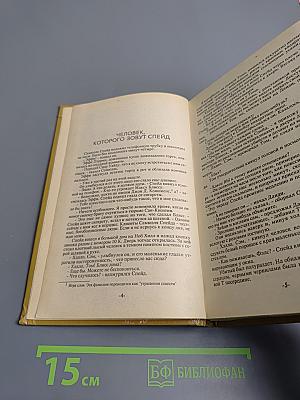 Зарубежный детектив. Выпуск 3. Дела "Континенталя". Бархатные коготки.