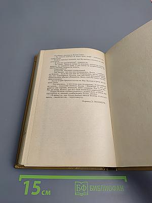 Зарубежный детектив. Выпуск 3. Дела "Континенталя". Бархатные коготки.