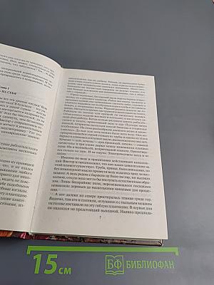 Оскал Фортуны