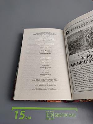 Оскал Фортуны