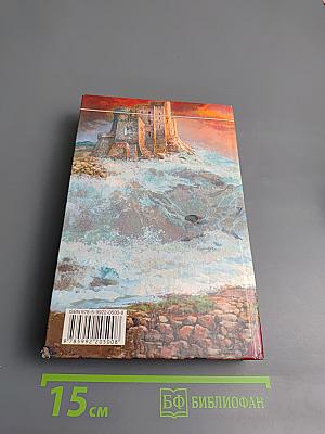 Оскал Фортуны