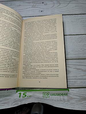 Избранные произведения в 5 томах. Том 2.