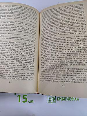 Владетель Баллантрэ. Рассказы. Повести