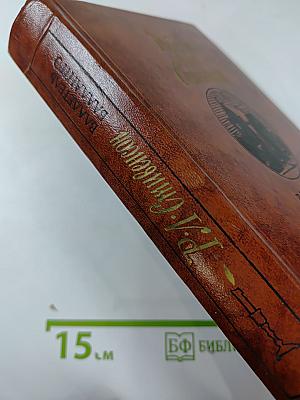 Владетель Баллантрэ. Рассказы. Повести