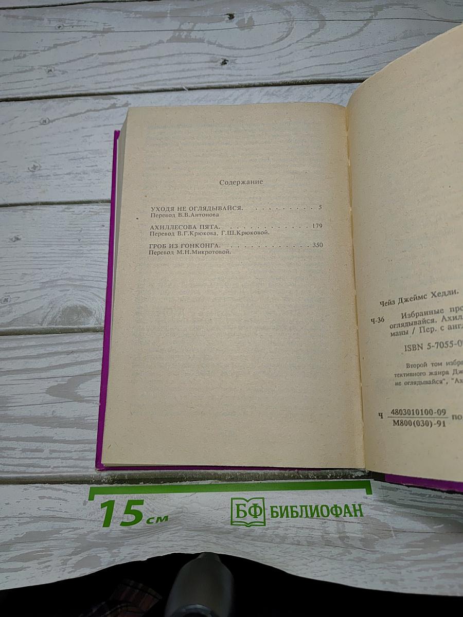 Избранные произведения в 5 томах. Том 2.