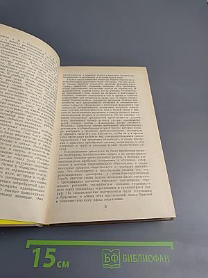 Педагогическое наследие