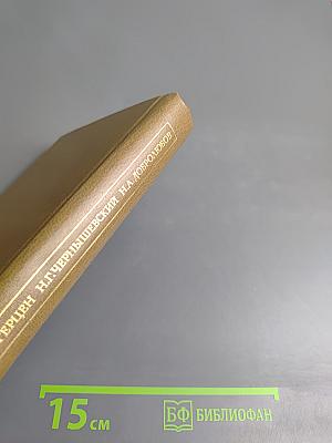 Педагогическое наследие