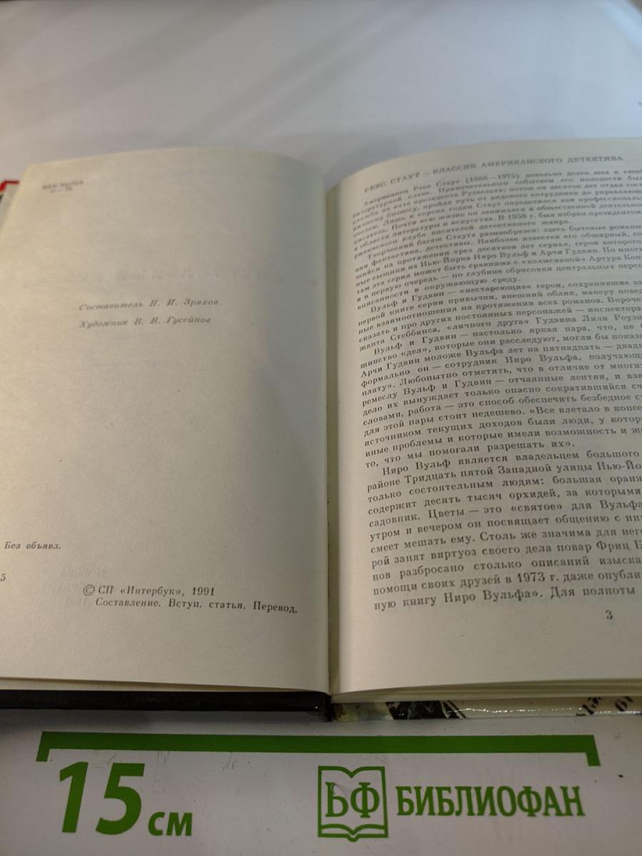 Смертельный гамбит. Выпуск 4