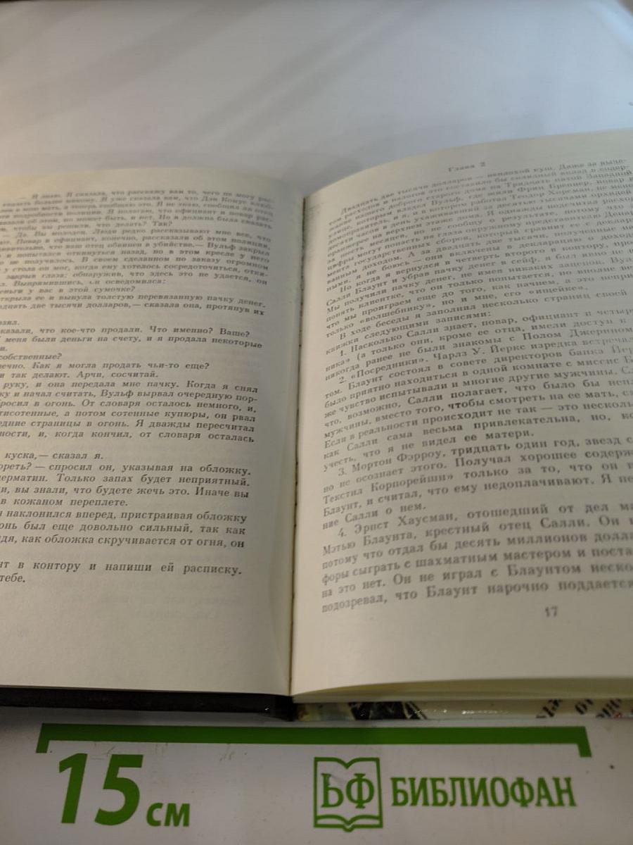 Смертельный гамбит. Выпуск 4