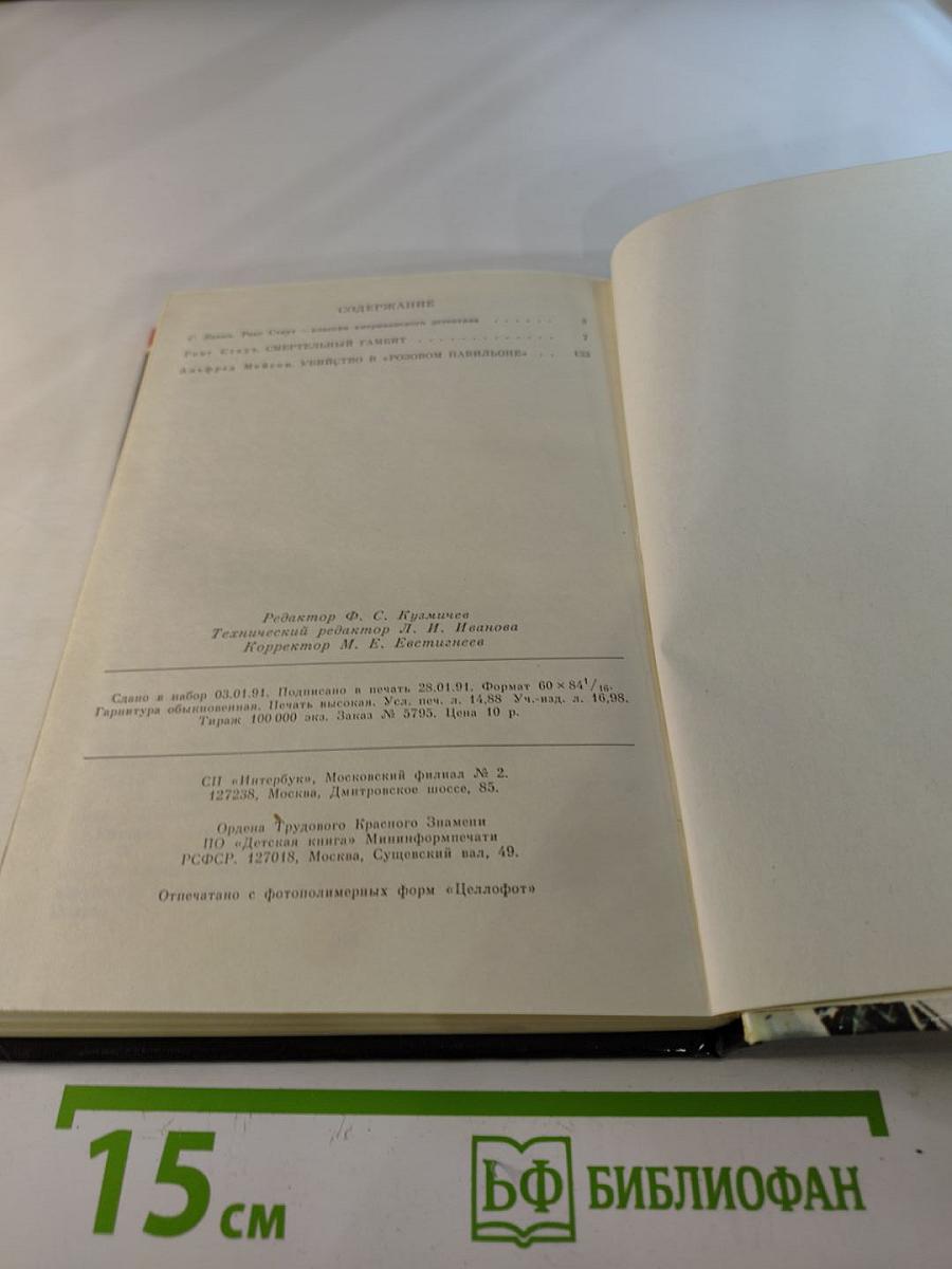 Смертельный гамбит. Выпуск 4