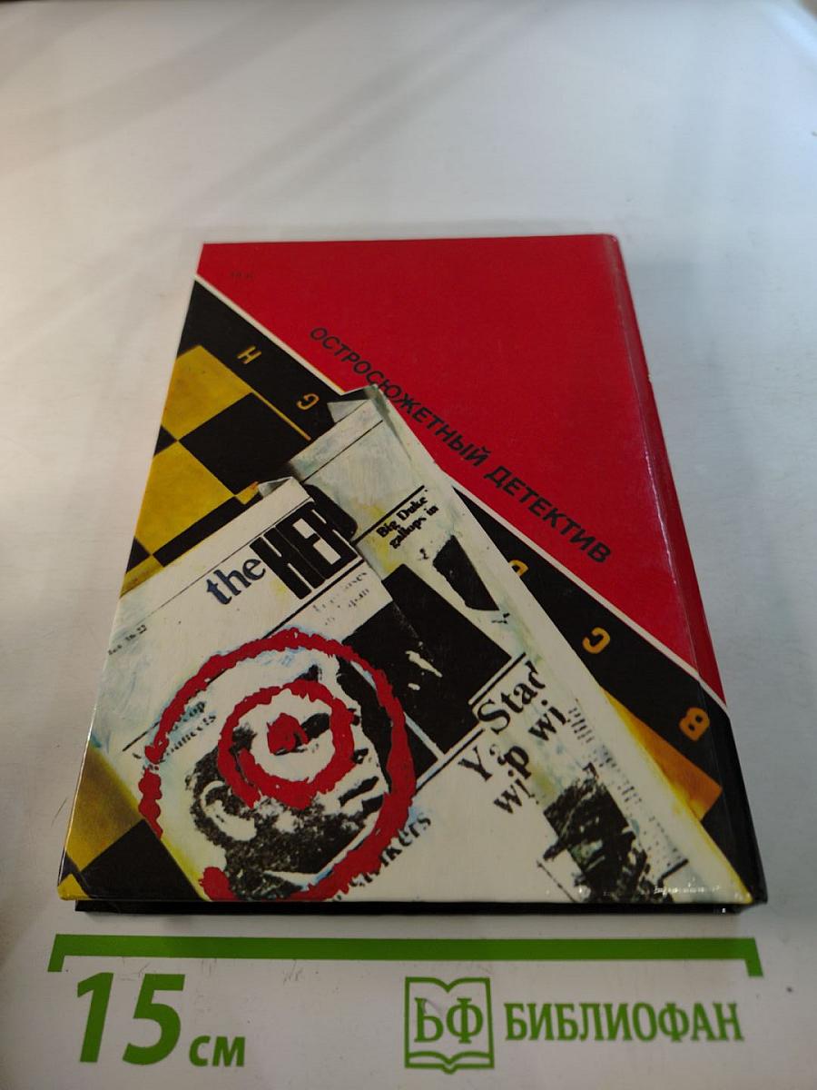 Смертельный гамбит. Выпуск 4