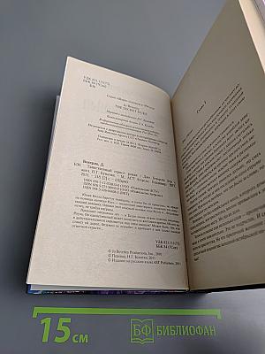 Таинственный герцог