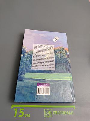 Таинственный герцог