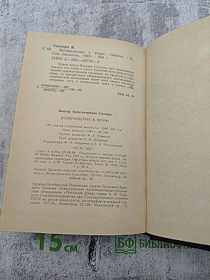 Возвращение к морю: Лирика