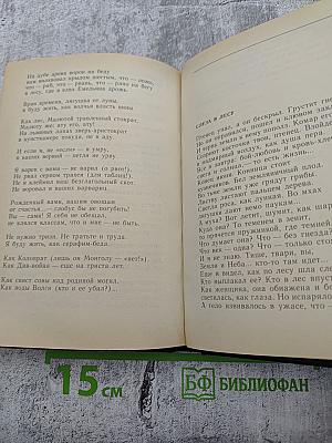 Возвращение к морю: Лирика