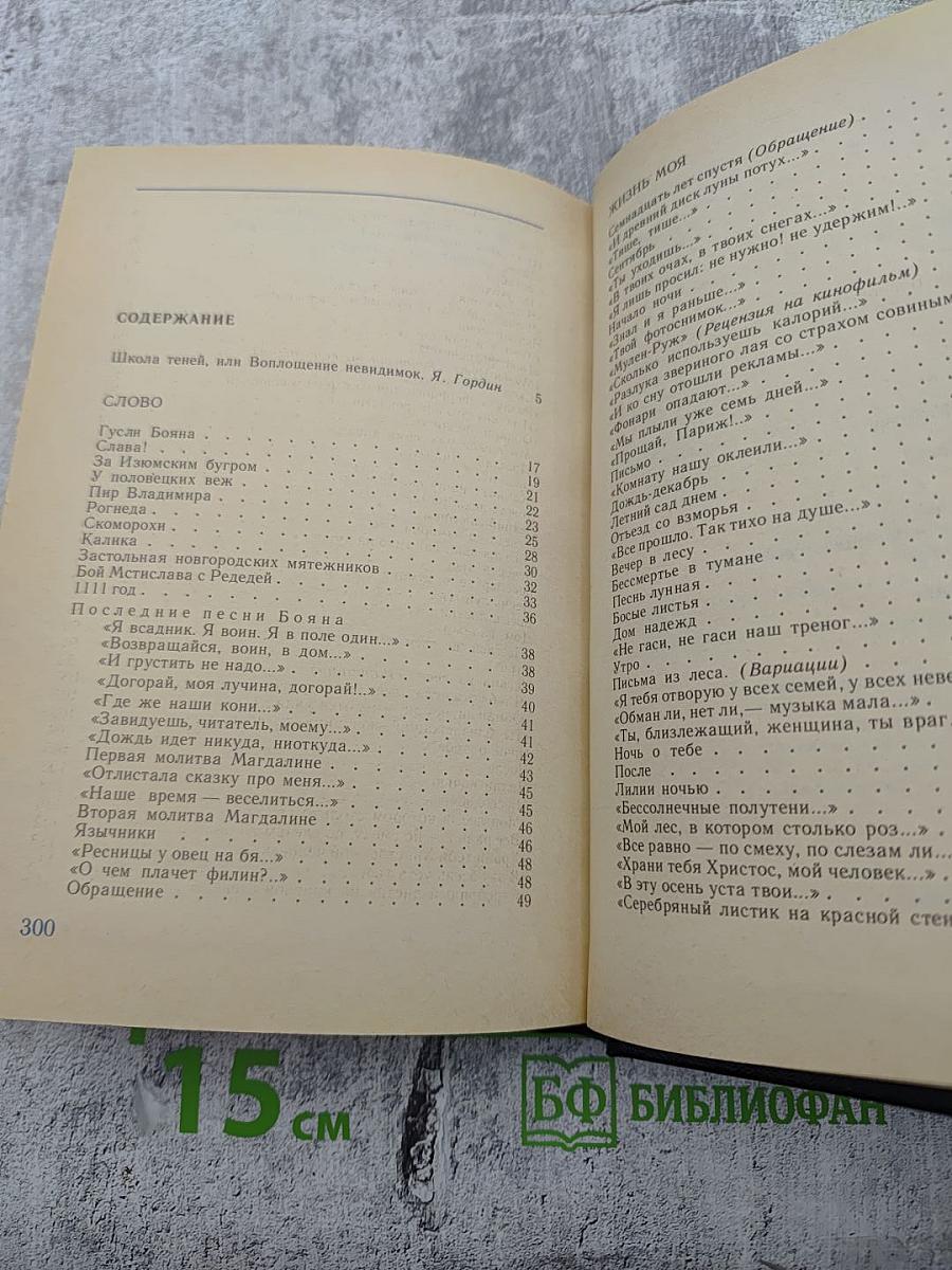 Возвращение к морю: Лирика