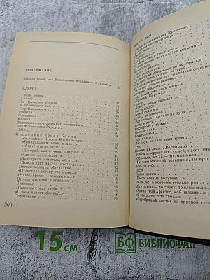 Возвращение к морю: Лирика