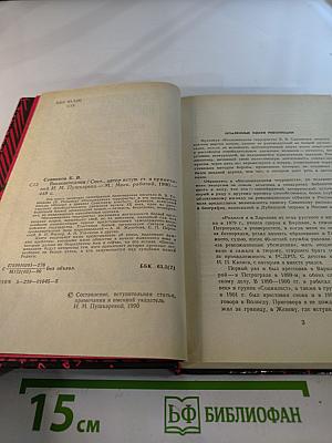 Воспоминания