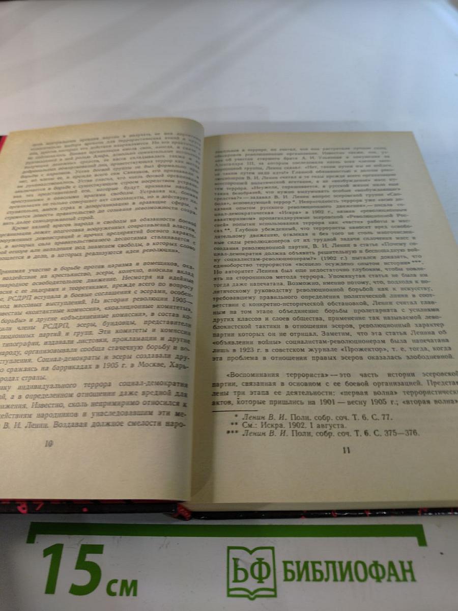 Воспоминания