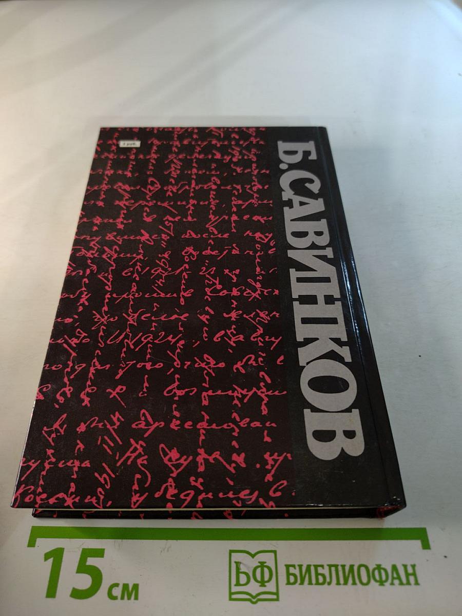 Воспоминания