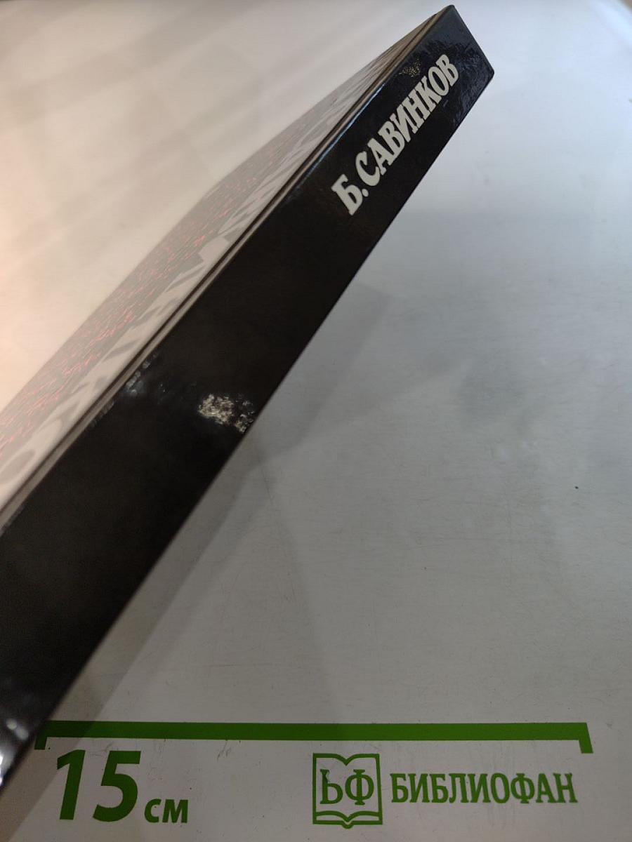 Воспоминания