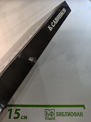 Воспоминания