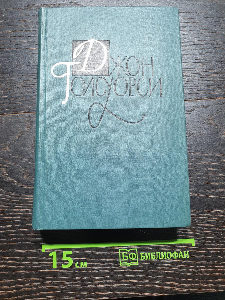 Собрание сочинений в шестнадцати томах. Том 10