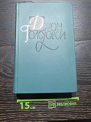 Собрание сочинений в шестнадцати томах. Том 10