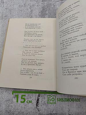 Собрание сочинений Том третий