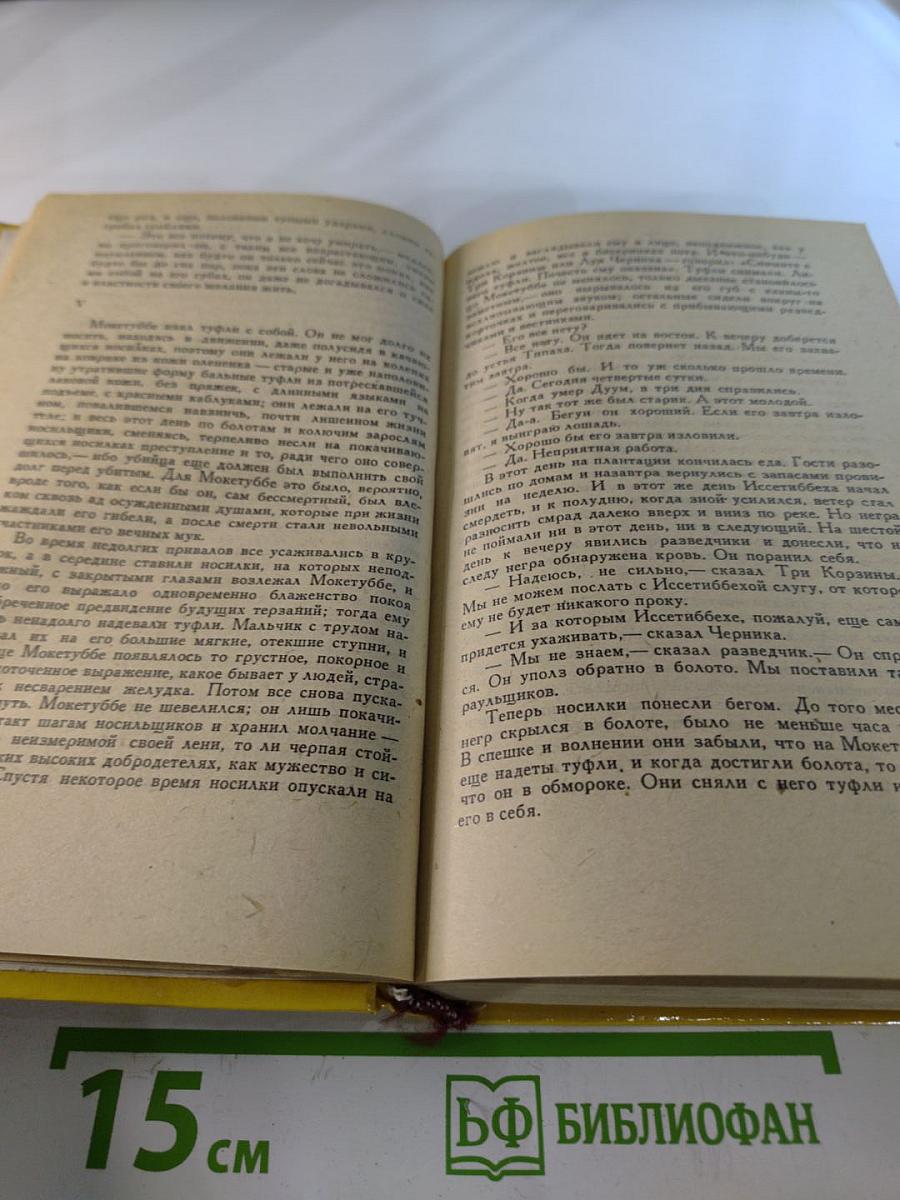 Рассказы. Медведь. Осквернитель праха