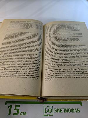 Рассказы. Медведь. Осквернитель праха