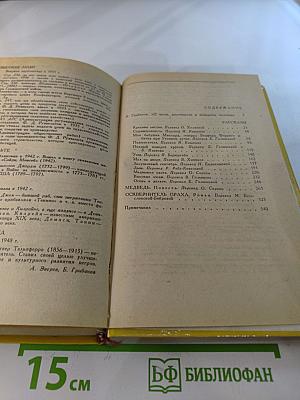 Рассказы. Медведь. Осквернитель праха