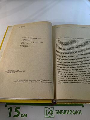 Рассказы. Медведь. Осквернитель праха