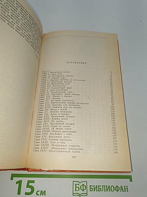 Всадник без головы