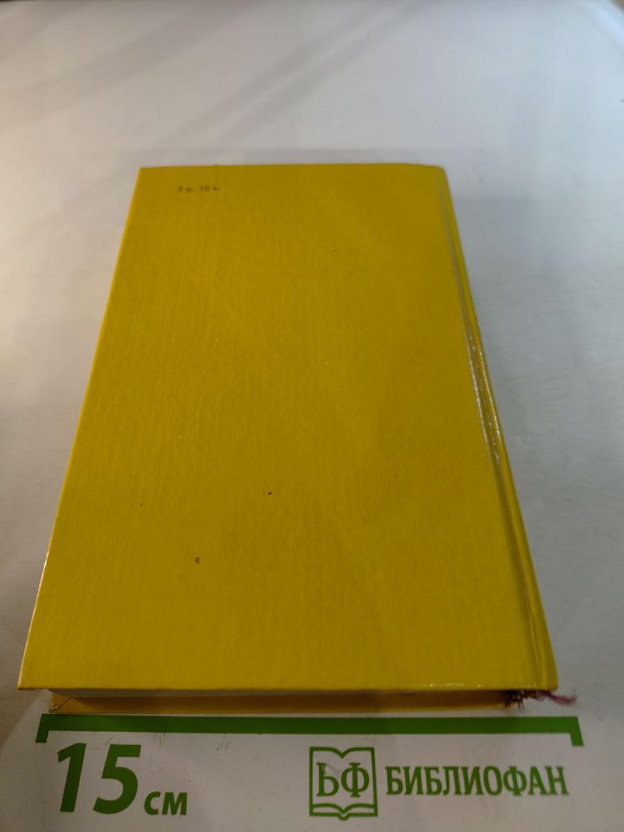 Рассказы. Медведь. Осквернитель праха