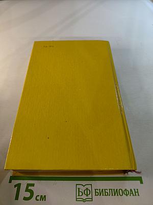 Рассказы. Медведь. Осквернитель праха