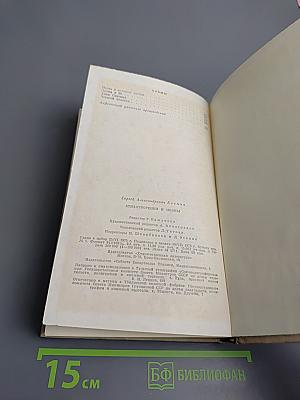 Сергей Есенин. Стихотворения и поэмы