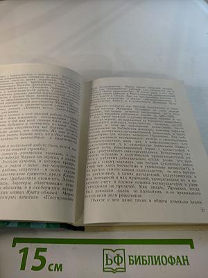 Родина нашего друга (Книга о М. М. Пришвине)