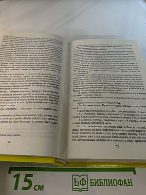 Любовь и оружие; Венецианская маска. Том 3