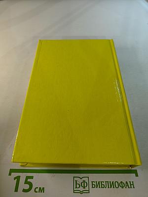 Любовь и оружие; Венецианская маска. Том 3