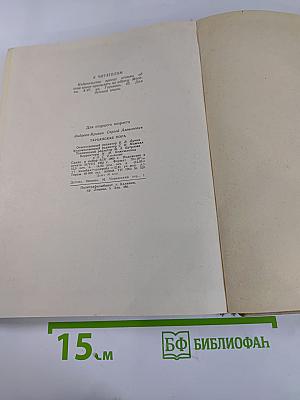 Тарханская пора