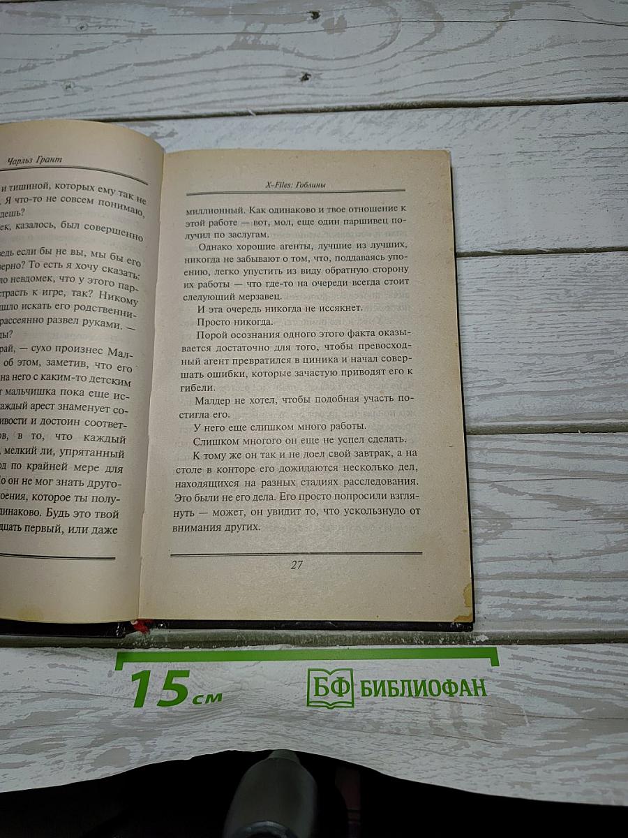 Гоблины