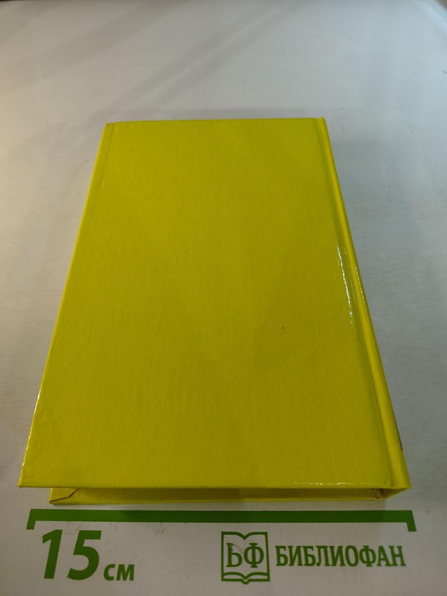 Рафаэль Сабатини. Том 3: Любовь и оружие, Венецианская маска